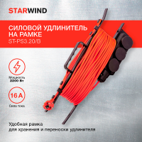 Удлинитель силовой Starwind ST-PS3.20/B (SЕ-PS3.20/B) 3x2.0кв.мм 3розет. 20м ПВС пласт.рамка черный/красный