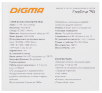 Видеорегистратор с радар-детектором Digma Freedrive 750 GPS черный