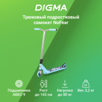 Самокат Digma noFear голубой/серебристый (ST-NO-100)