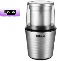 Кофемолка Kitfort КТ-773 200Вт нержавеющая сталь