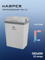 Автомобильный холодильник Harper CBH-122