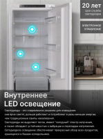 Холодильник встраиваемый Ascoli ADRF241WEBI