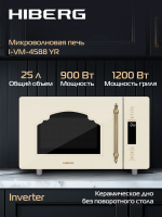 Микроволновая печь Hiberg i-VM 4588 YR, бежевый