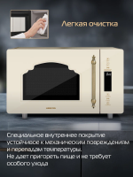 Микроволновая печь Hiberg i-VM 4588 YR, бежевый