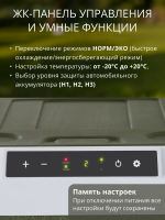 Автомобильный холодильник Tesler CCF-3501, зелёный