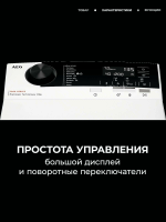 Стиральная машина с вертикальной загрузкой AEG LTR7E273E, белый