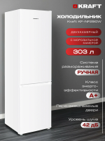 Холодильник Kraft KF-DC290W, белый