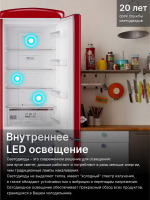 Холодильник Ascoli ARDRFR375WE, красный