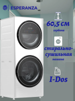 Стирально-сушильная машина с паром ESPERANZA WMFD1514IBD10 W, белый