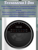 Стирально-сушильная машина с паром ESPERANZA WMFD1514IBD10 W, белый