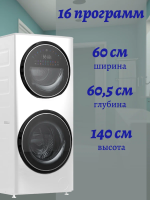 Стирально-сушильная машина с паром ESPERANZA WMFD1514IBD10 W, белый