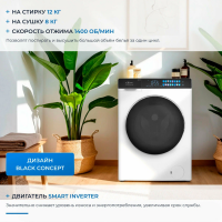 Стиральная машина с сушкой Zugel ZWDF128141I, белый/черный