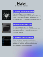 Встраиваемый духовой шкаф HAIER HOD-TM09PGB