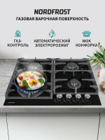 Газовая варочная панель NordFrost HM 6044 B, черный