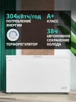 Морозильный ларь NordFrost CF 500, белый