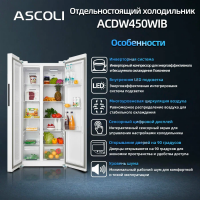 Холодильник Ascoli ACDW450WIB, белый