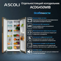 Холодильник Ascoli ACDG450WIB, золотистый