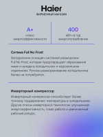 Холодильник Haier HRF-522DW6RU, белый