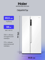 Холодильник Haier HRF-522DW6RU, белый