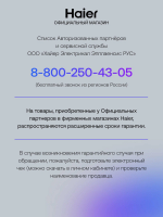 Холодильник Haier HRF-522DW6RU, белый