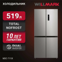 Холодильник Willmark MDC-711IX Inox, нержавеющая сталь