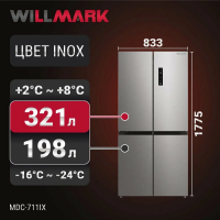 Холодильник Willmark MDC-711IX Inox, нержавеющая сталь