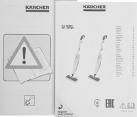 Швабра паровая Karcher SC 2 Upright AE (1.513-509.0) белый