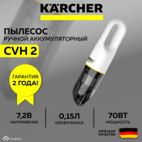 Пылесос ручной Karcher CVH 2 (1.198-330.0) белый/черный