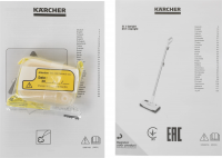 Швабра паровая Karcher KST 1 Upright (1.513-564.0) белый/серебристый