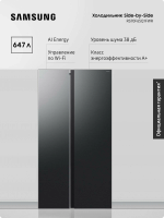 Холодильник Samsung RS70F65Q1FWR, черный