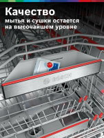 Посудомоечная машина Bosch SMS4HMB62T, полноразмерная, черный/серебристый