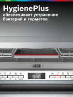 Посудомоечная машина Bosch SMS4HMB62T, полноразмерная, черный/серебристый