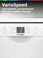 Посудомоечная машина Bosch SMS26DW00T, полноразмерная, белый