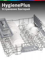 Посудомоечная машина Bosch SMS26DW00T, полноразмерная, белый