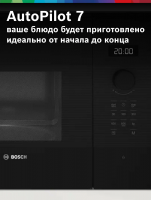 Микроволновая печь встраиваемая Bosch BFL524MB2, черный