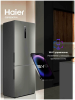 Холодильник Haier C2F620CFU1, серебристый