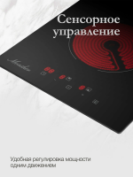 Электрическая варочная панель Monsher MHE 34, черный