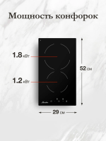 Электрическая варочная панель Monsher MHE 34, черный
