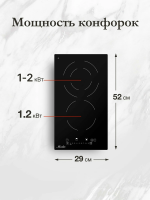 Электрическая варочная панель Monsher MHE 35, черный