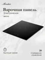 Электрическая варочная панель Monsher MHE 43, черный