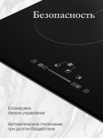 Электрическая варочная панель Monsher MHE 45 (Модификация 2025 года), черный