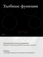 Электрическая варочная панель Monsher MHE 6003, черный