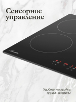 Электрическая варочная панель Monsher MHE 6003, черный