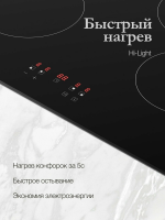 Электрическая варочная панель Monsher MHE 6003, черный