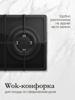 Газовая варочная панель Monsher MGG 33 Noir, черный