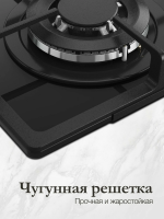 Газовая варочная панель Monsher MGG 33 Noir, черный