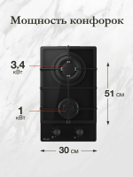 Газовая варочная панель Monsher MGG 33 Noir, черный