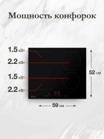 Индукционная варочная панель Monsher MHI 6016, черный