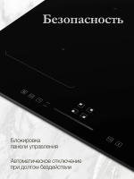 Индукционная варочная панель Monsher MHI 6016, черный