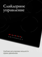 Электрическая варочная панель Monsher MHE 6013 (Модификация 2025 года), черный